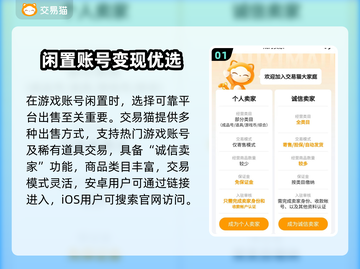 🔥游戏账号秒变现！这些卖号APP太香了💥截图2