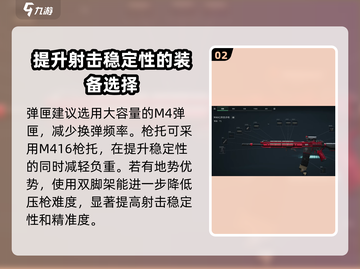 三角洲行动|M4A1配件大揭秘💥🔥截图3