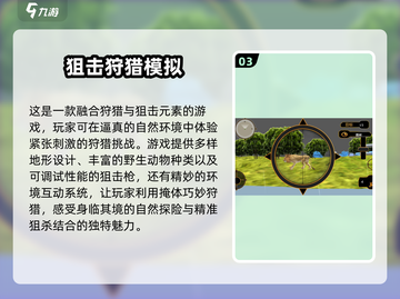 🔥2025最🔥单机狙击游戏下载排行🔫🎮截图4