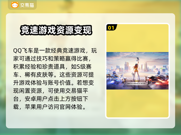 QQ飞车号出售渠道分享，号能卖多少钱🔥游戏代练截图2