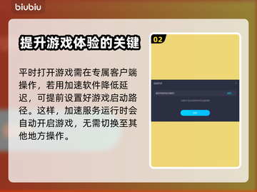 洛奇英雄传🔥加速器推荐，玩游戏必备！截图3