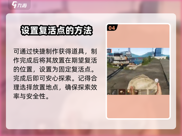 腐蚀手游🔥睡袋制作攻略来了！快学👇截图5