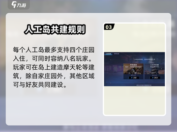 星球重启😎人工岛搬入攻略，快速上手秘籍！🔥截图4