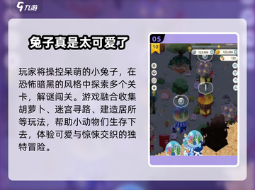 🐰2025最火兔子吃萝卜手游合集！🔥截图6