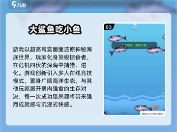🔥2025必玩鱼吃鱼游戏汇总🌊截图4