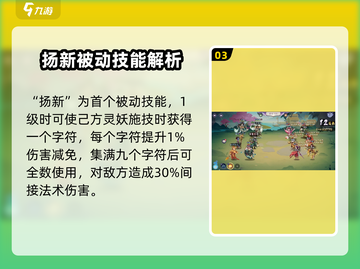 上古有灵妖：仓颉强度爆表🔥，必练角色！游戏中最强助力！截图4