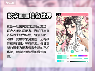2024超🔥数字填色游戏下载推荐🎉截图6
