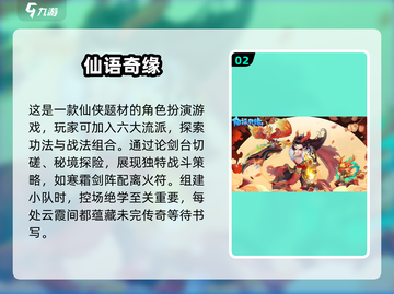 💥2025年必玩！高质量正经手游推荐🔥截图3