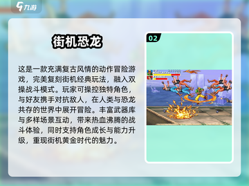 🔥2024经典街机游戏合集，玩到停不下来！🎮截图3