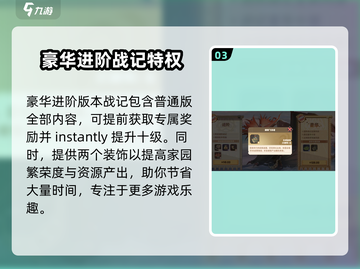驯龙高手旅程战记🔥值得入手吗？游戏代截图4