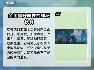 代号56🔥龙虾特饮获取攻略｜轻松制作畅爽一夏🥤截图4
