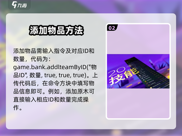 🔥《梅尔沃放置》隐藏指令大公开！🎮✨截图3