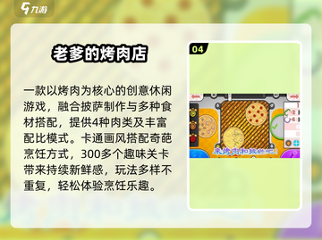 🔥2025最火老爹游戏TOP榜🏆截图5