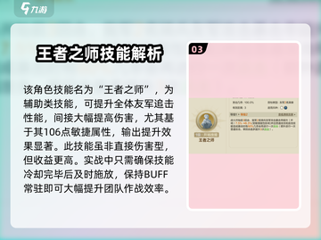 世界启元🔥阿尤布最强玩法揭秘！轻松上手秒变大神截图4