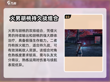 永劫无间手游双排攻略🔥轻松上分必备技巧！截图4