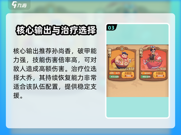 守护之境🔥贾诩最强阵容搭配详解！💎截图4