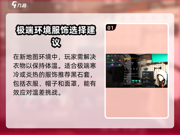 七日世界🔥黑石套超详细解析，不看后悔！截图2
