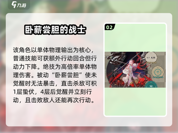 游戏名：物华弥新  
标题：🔥越王勾践剑值得培养吗？物华弥新最强解析！✨截图3