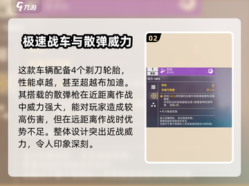 创世战车⚡狂暴女神：详解最强战斗技巧🔥截图3