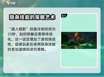 塔瑞斯世界🔥影刃隐身时间揭秘！💥截图2
