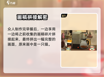 《倾听画语》第二章通关秘籍🔥🎮截图2