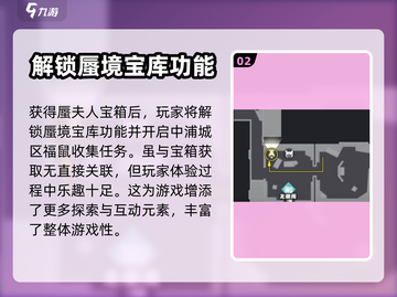 原神：归龙潮蜃夫人宝箱获取条件大曝光！✨截图3