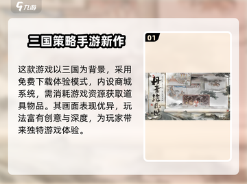 三国望神州💥买断制游戏模式大揭秘！🔥截图2