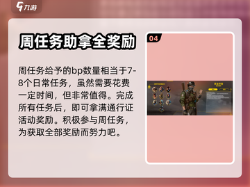 创世战车💥活动大全，玩家必看🔥截图5