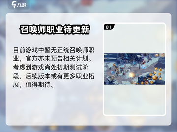 🎮勇士与冒险召唤师来了！截图2