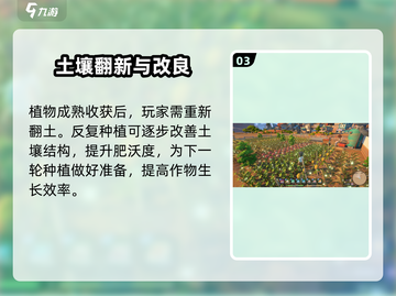 沙石镇时光🌱种植系统玩法大全，轻松上手必看！截图4