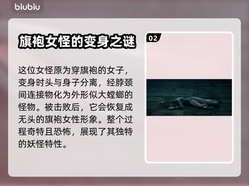 原神：野狗子女怪大揭秘！🔥截图3