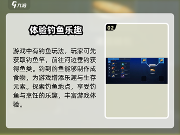 《星球重启》食物获取大揭秘🔥玩家必看！截图3