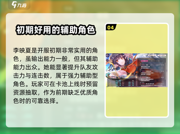 🔥炽焰天穹节奏榜：强度排行大揭秘！💥截图5