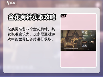 世界之外🔥替命珠获取攻略💎新手必看！截图3