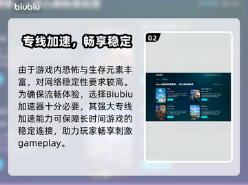 🔥《吞噬掉线？速用加速器救急！🚀》截图3