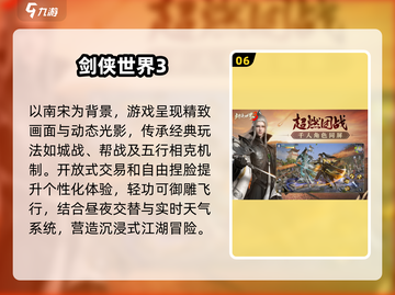 🔥2025免费网游排行榜前十✅好玩不花钱的网游大盘点截图7