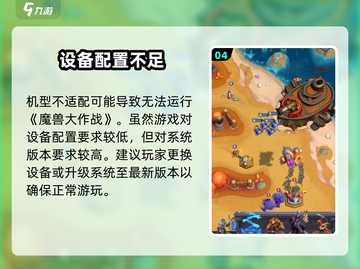 魔兽大作战卡50%？速看加载解决🔥🎮截图5