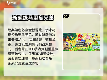🔥2025超火马里奥手游推荐✨任天堂经典回归！🎮截图2
