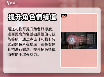 浮生为你✨玲珑情缘提升攻略来啦！速看🔥截图3