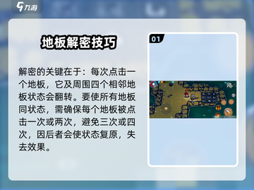 《元气骑士前传地板谜题破解🔥》🧩🎮截图2
