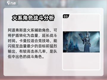 龙息神寂🔥必培养英雄大揭秘！💥截图4