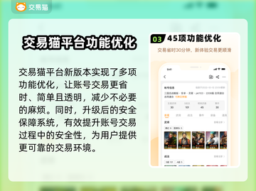 🔥奥特曼传奇英雄账号出售平台大揭秘❗截图4
