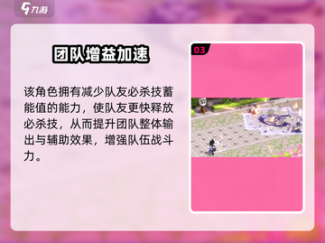 《蔚蓝档案》桐生桔梗技能曝光！💥截图4