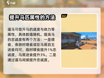 沙石镇时光💥马匹品质升级攻略来了！🔥截图3