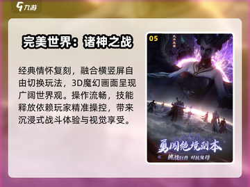 🔥2025必玩开放世界手游TOP榜💥截图6