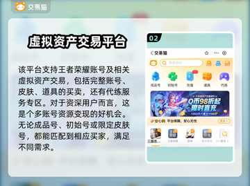 王者号交易平台推荐，选它准没错！🔥游戏账号交易超安心✅截图3