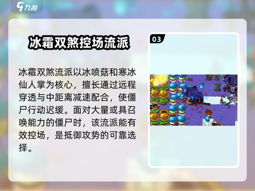 植物大战僵尸🔥杂交版流派全攻略来啦！截图4