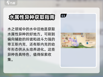 西普大陆手游异种获取🔥超详细攻略来啦！截图4