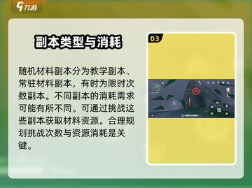 鸣潮🔥每日必做事项，新手速看！💥截图4