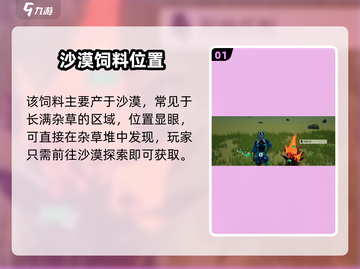 🔥《创造吧》烈焰爪刺位置揭秘！截图2